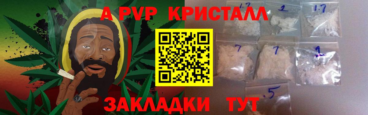 А ПВП крисы CK Миллерово