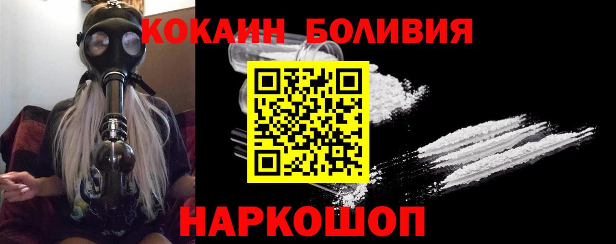 Cocaine 97% Миллерово