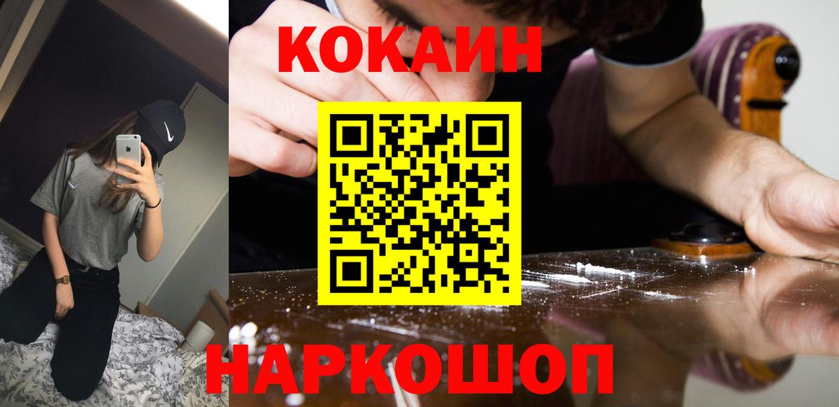 Кокаин Columbia  Кокаин Эквадор  COCAIN  Миллерово  наркота  Вход с VPN 