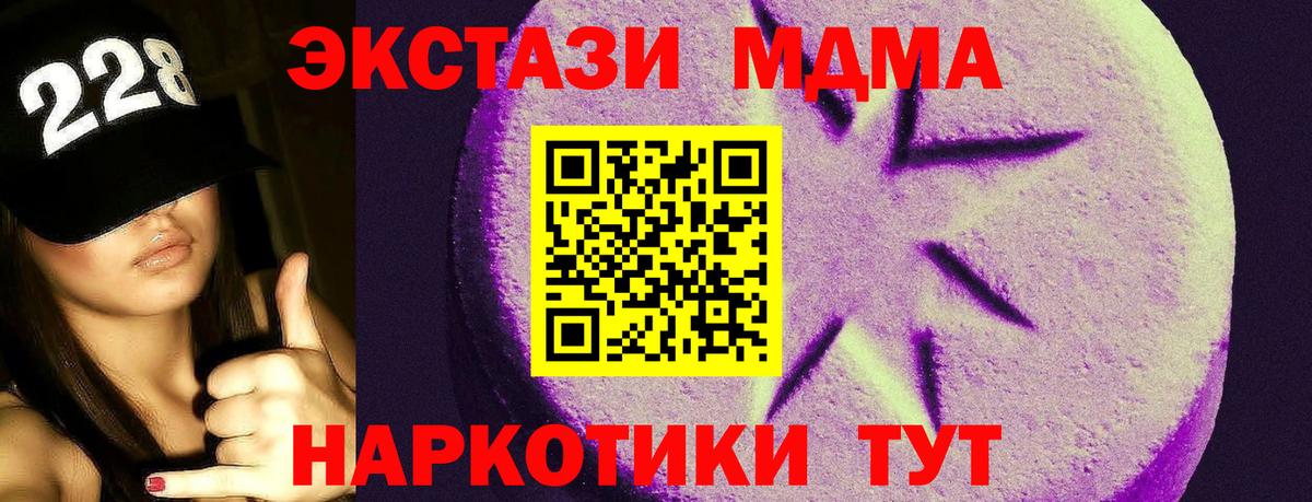 ЭКСТАЗИ круглые  Вход с VPN  Экстази MDMA  Миллерово 