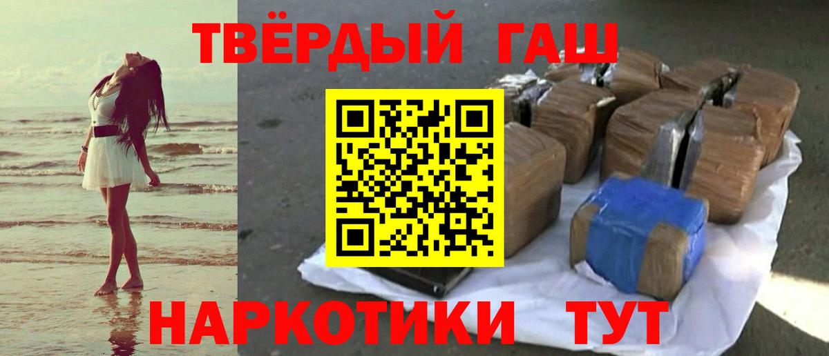 ГАШ  Гашиш Premium  Миллерово  Вход с VPN  ГАШ гашик 