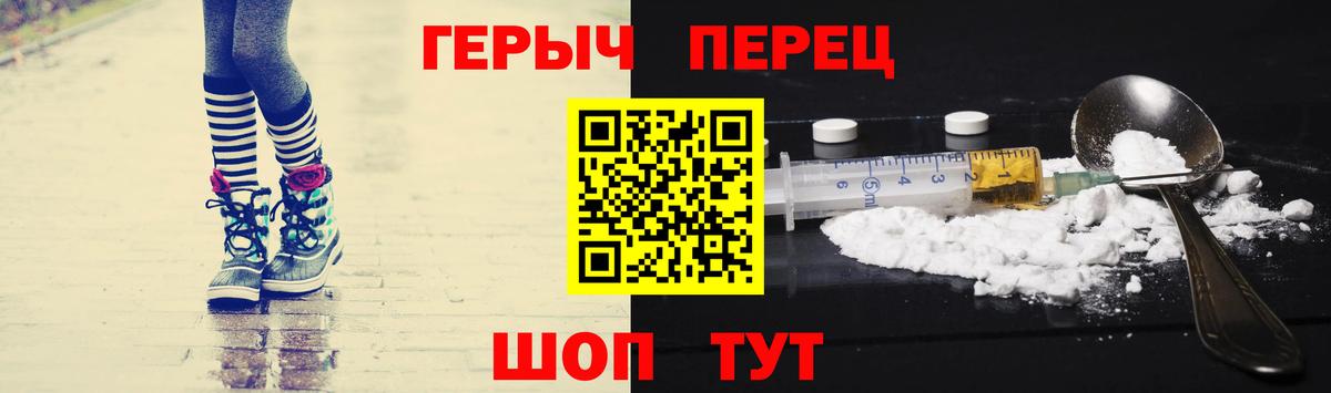 Героин VHQ Миллерово