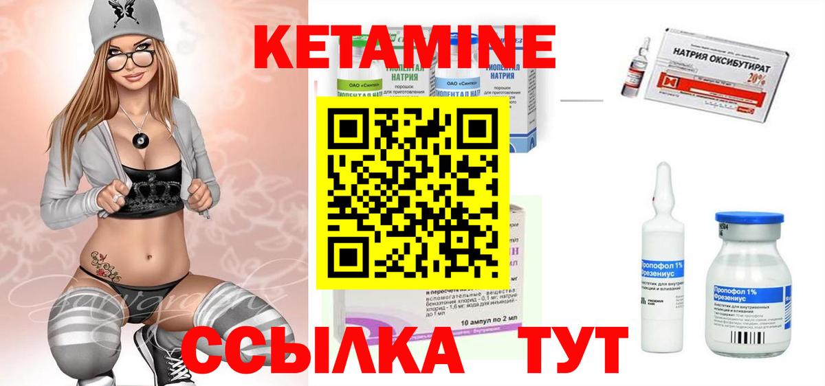 Миллерово  КЕТАМИН VHQ  Вход с VPN 