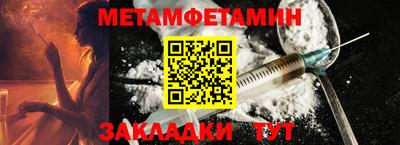 метамфетамин Гатчина