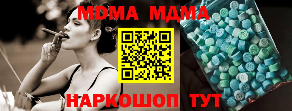 Миллерово  MDMA кристаллы  Вход с VPN 