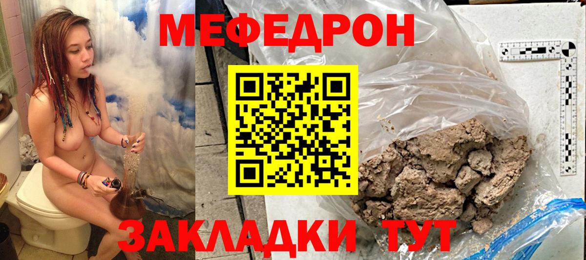 Мефедрон Миллерово