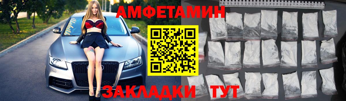 Первитин кристалл Миллерово