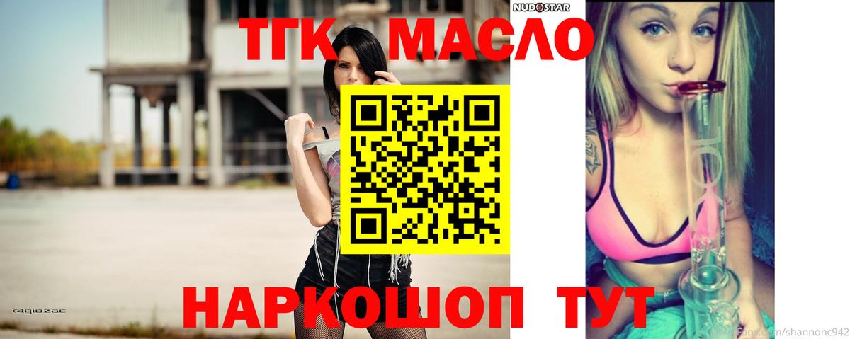 что такое   Дистиллят ТГК Wax  Вход с VPN  Дистиллят ТГК Wax  Миллерово 